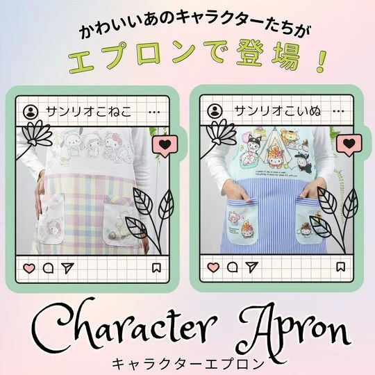 かわいいキャラクターエプロン