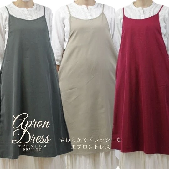 やわらかストレッチ素材のエプロンドレス