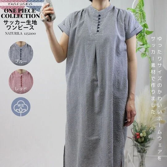 やわらかストレッチ素材のエプロンドレス
