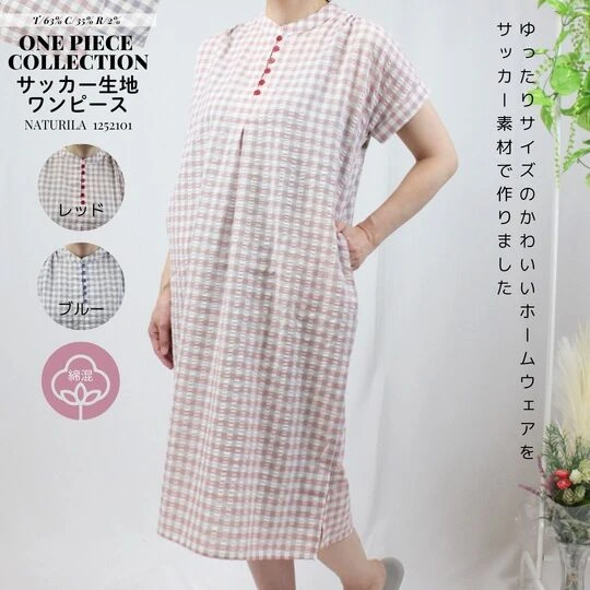 やわらかストレッチ素材のエプロンドレス
