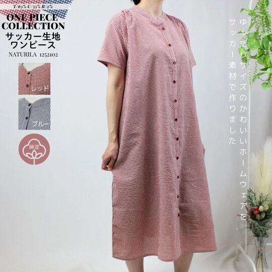 やわらかストレッチ素材のエプロンドレス