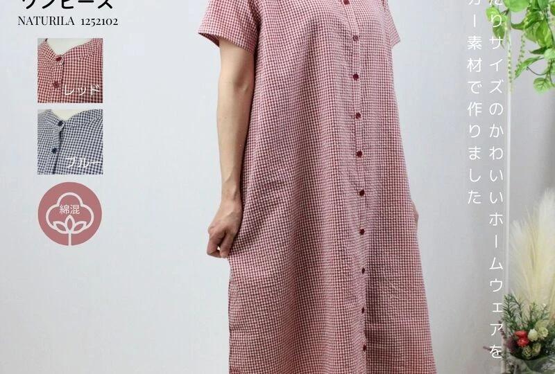 やわらかストレッチ素材のエプロンドレス