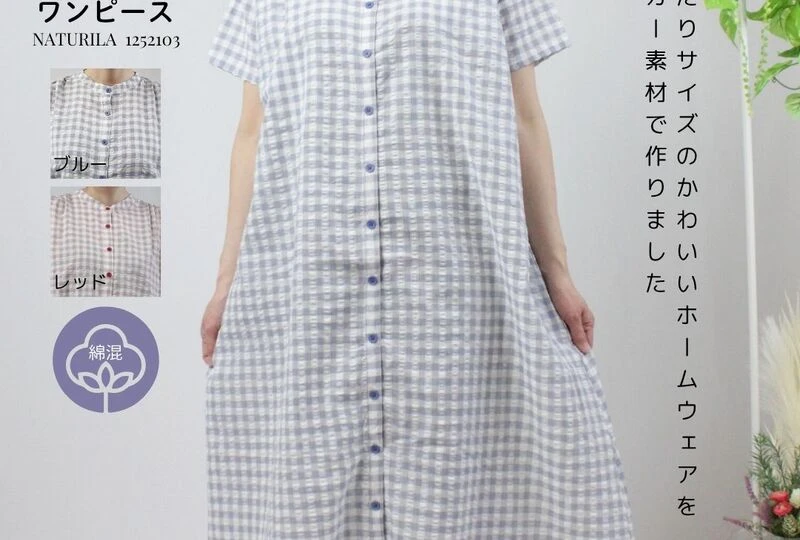 やわらかストレッチ素材のエプロンドレス